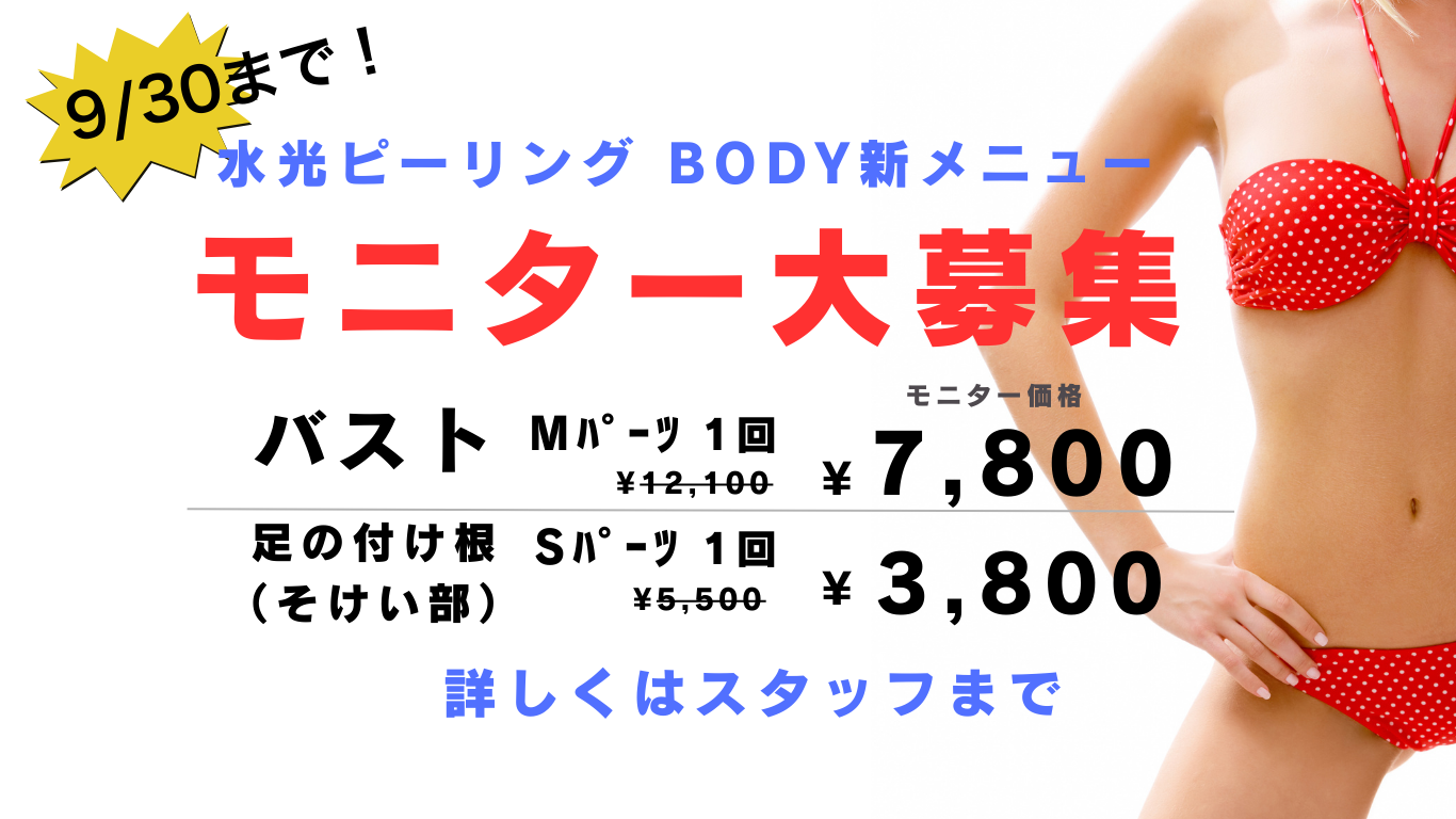 ビューティービューティー